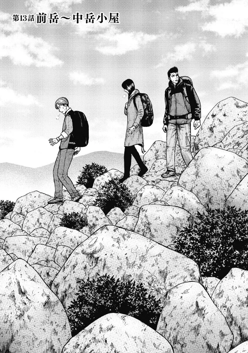 Monkey Peak the Rock β Chapter 13 β Page 1