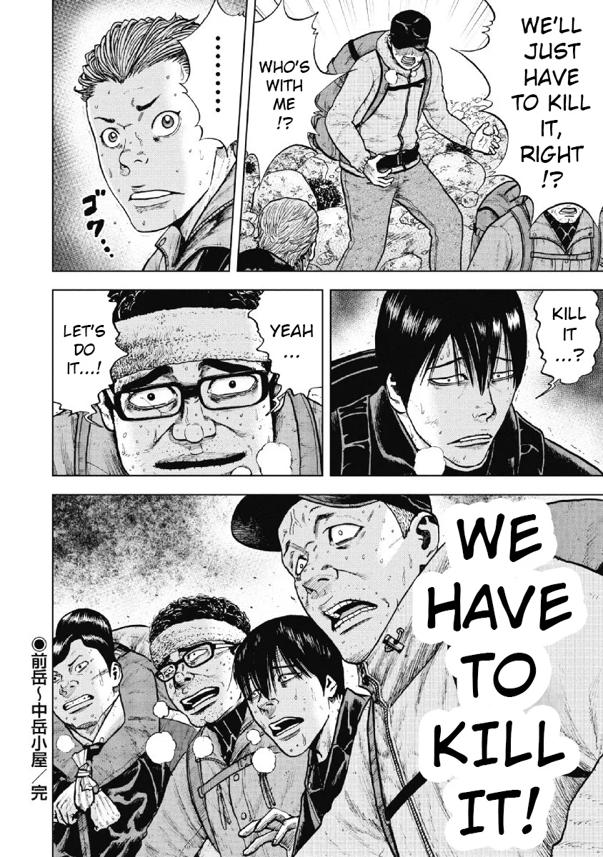 Monkey Peak the Rock β Chapter 13 β Page 20