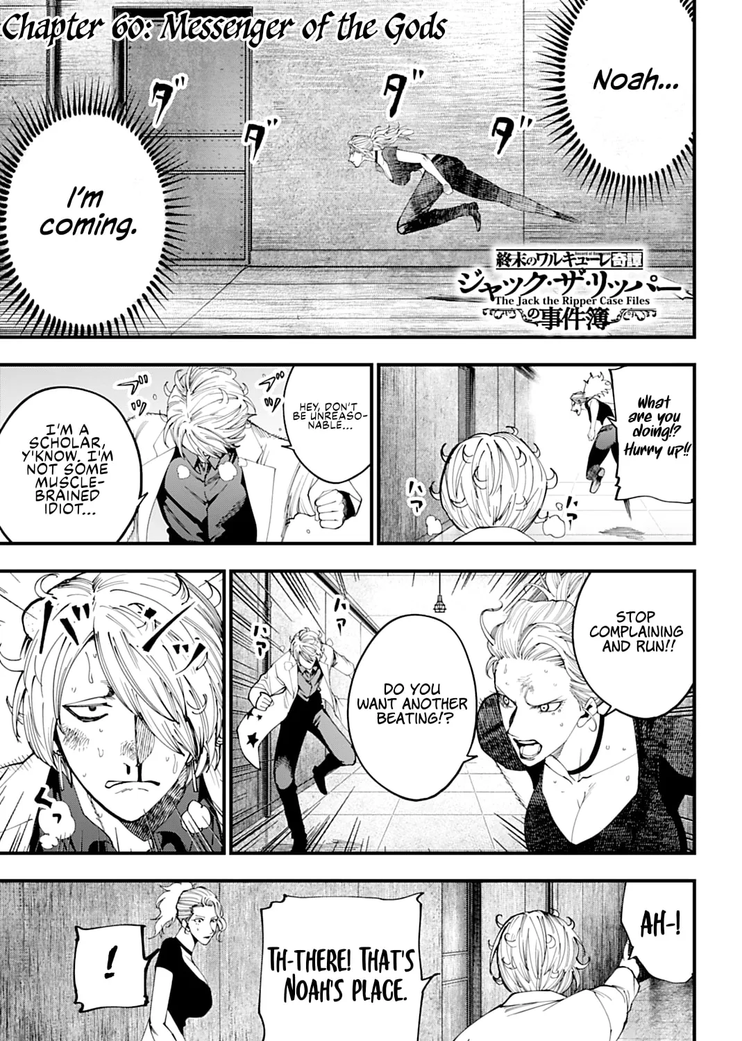 Record of Ragnarok: The Jack the Ripper Case Files β Chapter 60 β Page 1