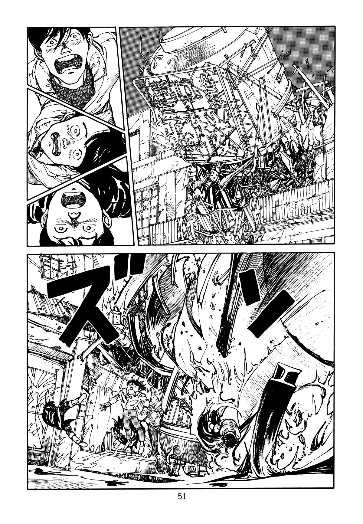 Akira β Chapter Vol 1 β Page 52