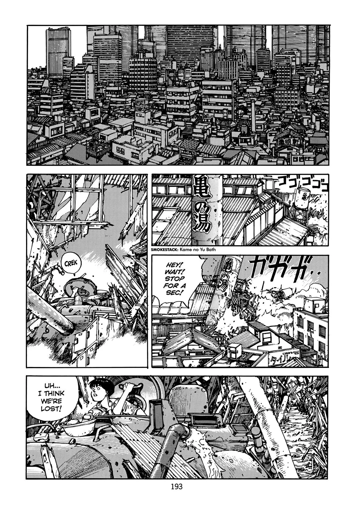 Akira β Chapter Vol 3 β Page 197