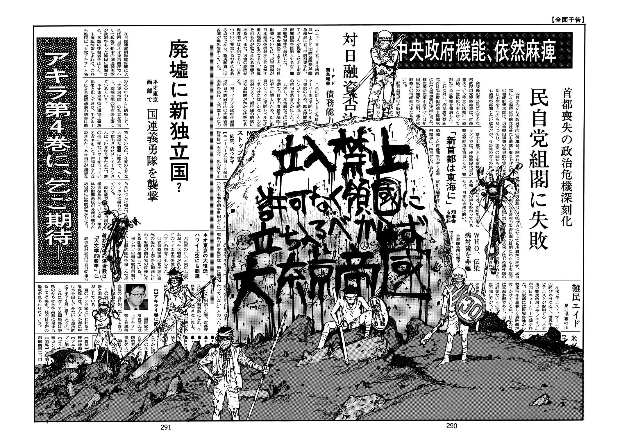 Akira β Chapter Vol 3 β Page 283