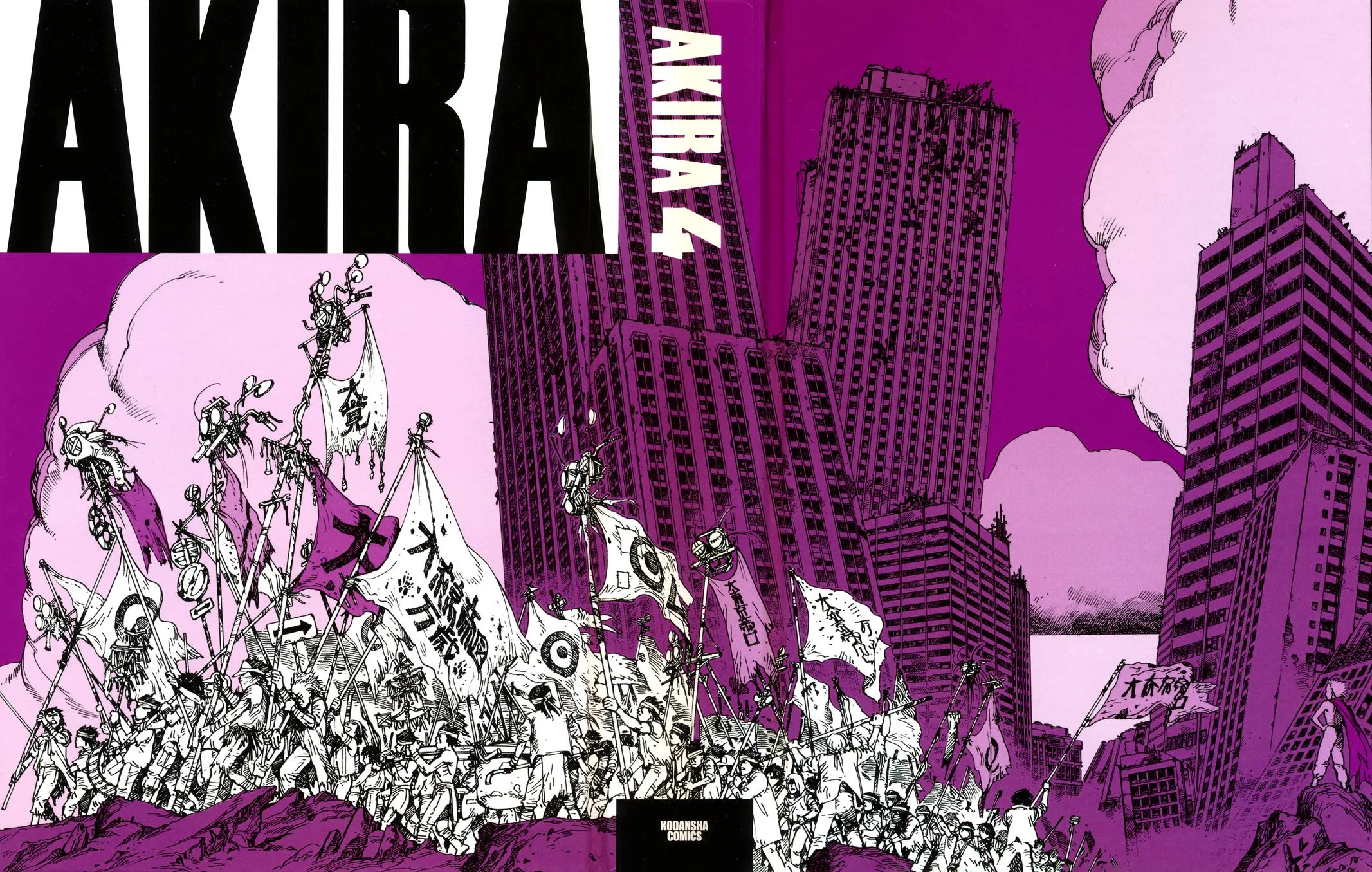 Akira β Chapter Vol 4 β Page 3