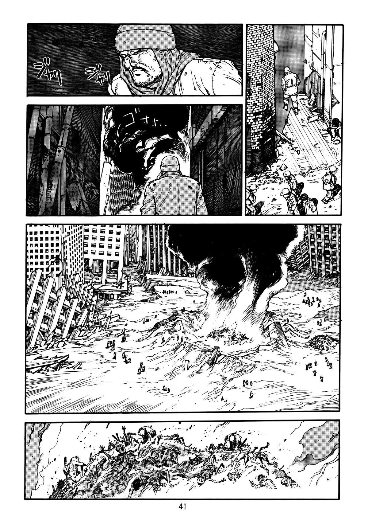 Akira β Chapter Vol 4 β Page 43