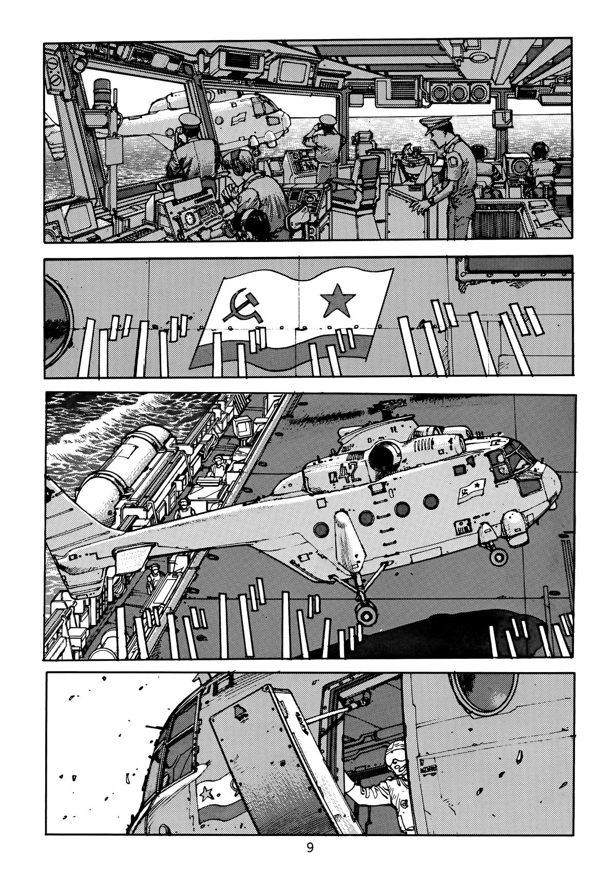 Akira β Chapter Vol 5 β Page 13