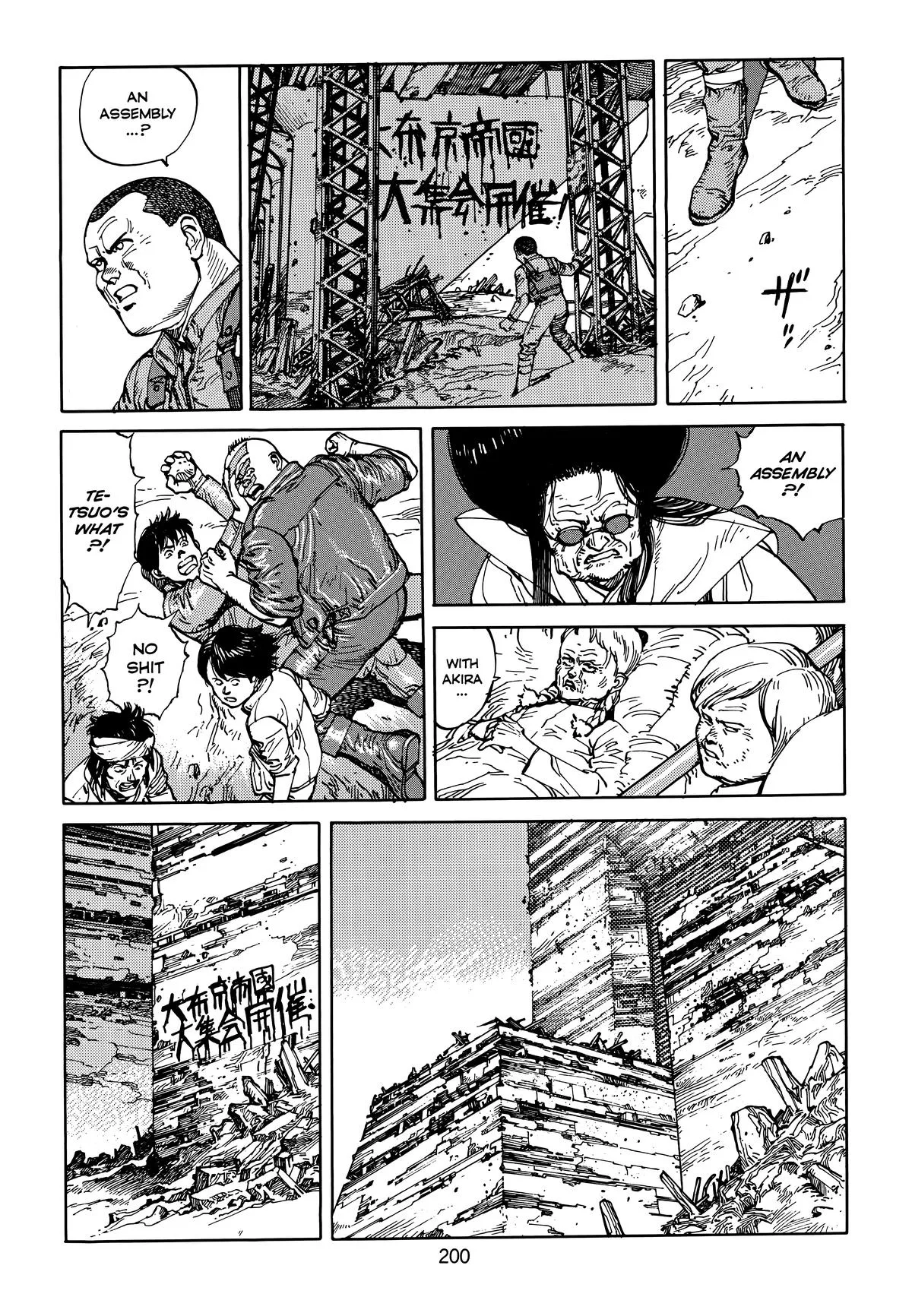 Akira β Chapter Vol 5 β Page 203