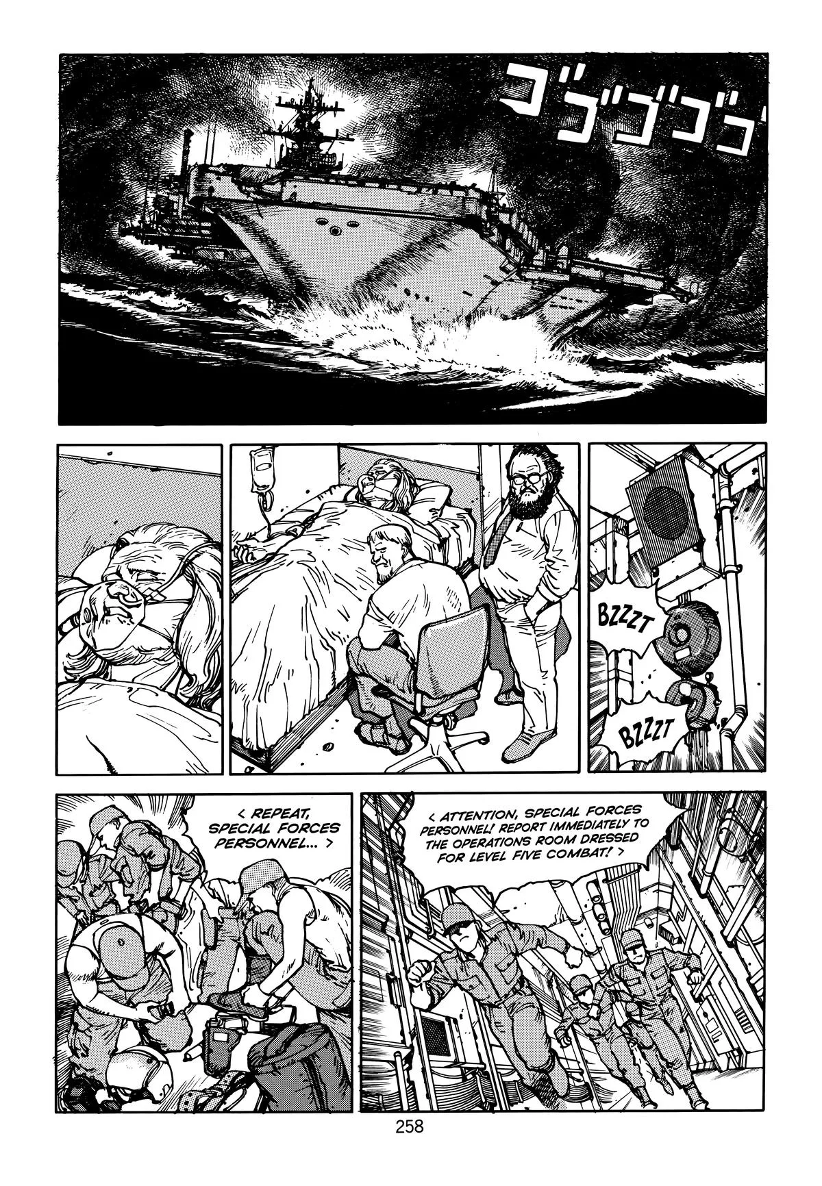 Akira β Chapter Vol 5 β Page 260