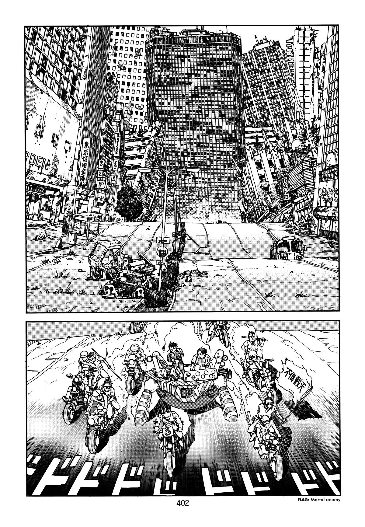Akira β Chapter Vol 5 β Page 403