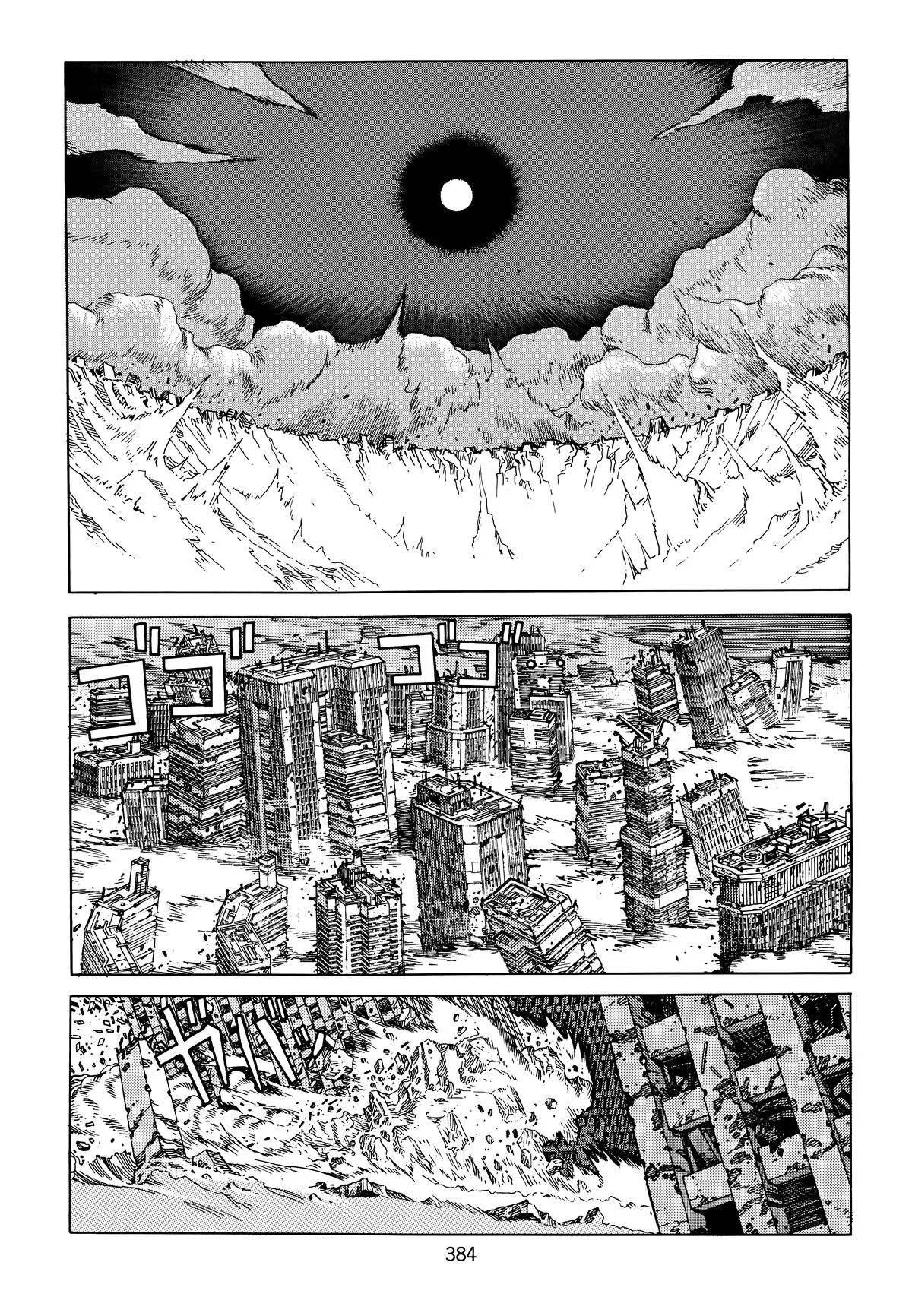 Akira β Chapter Vol 6 β Page 375