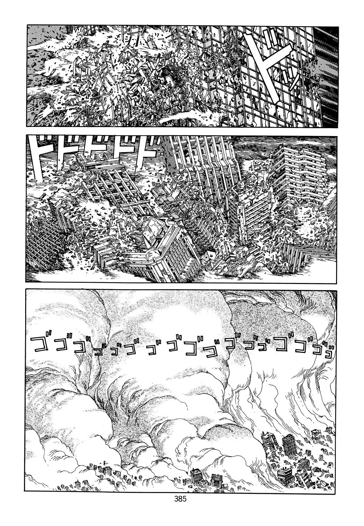 Akira β Chapter Vol 6 β Page 376
