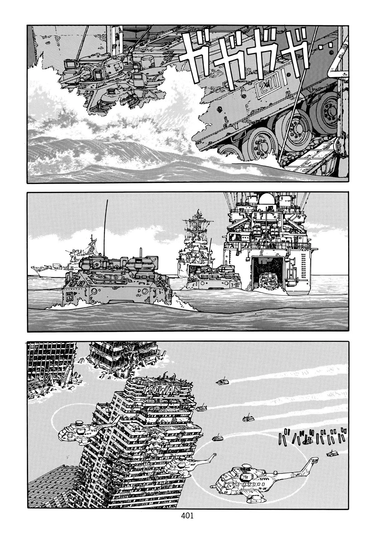 Akira β Chapter Vol 6 β Page 390