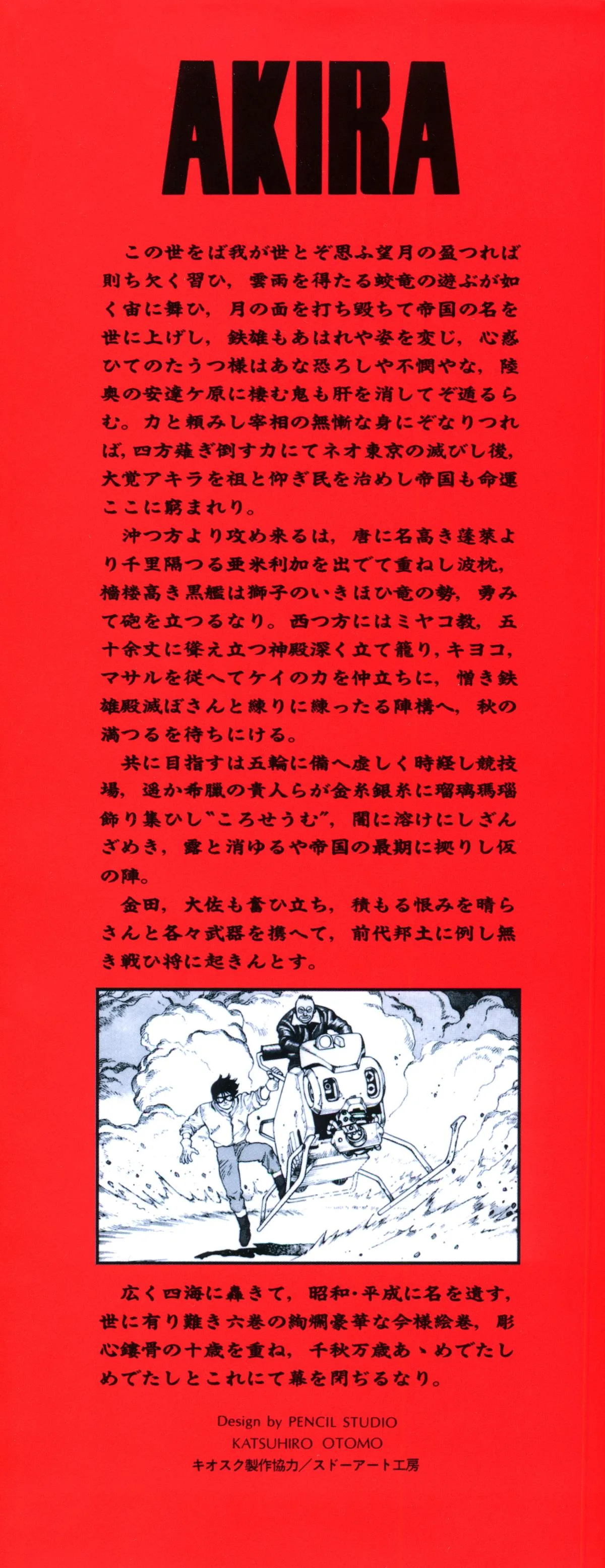 Akira β Chapter Vol 6 β Page 436