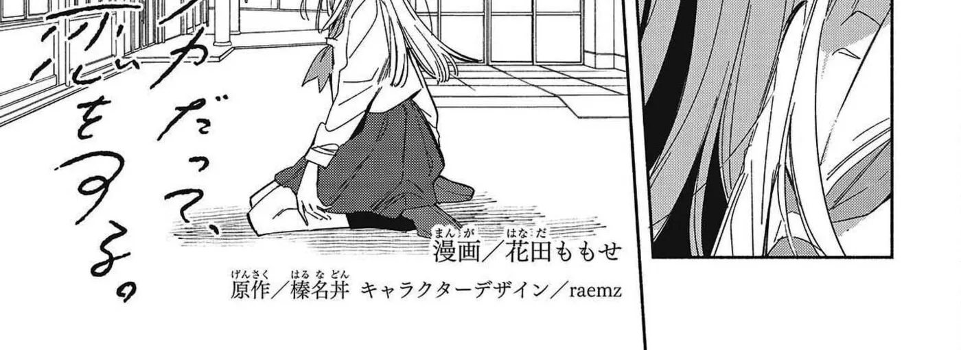 Even a Replica Can Fall in Love β Chapter 35 β Page 2