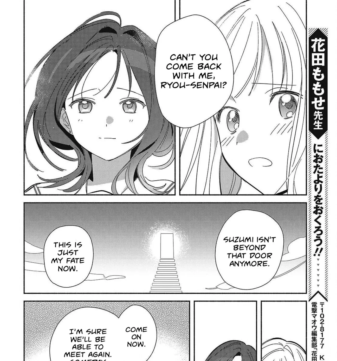 Even a Replica Can Fall in Love β Chapter 35 β Page 43