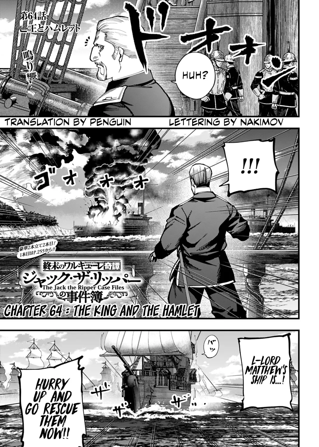 Record of Ragnarok: The Jack the Ripper Case Files β Chapter 64 β Page 1