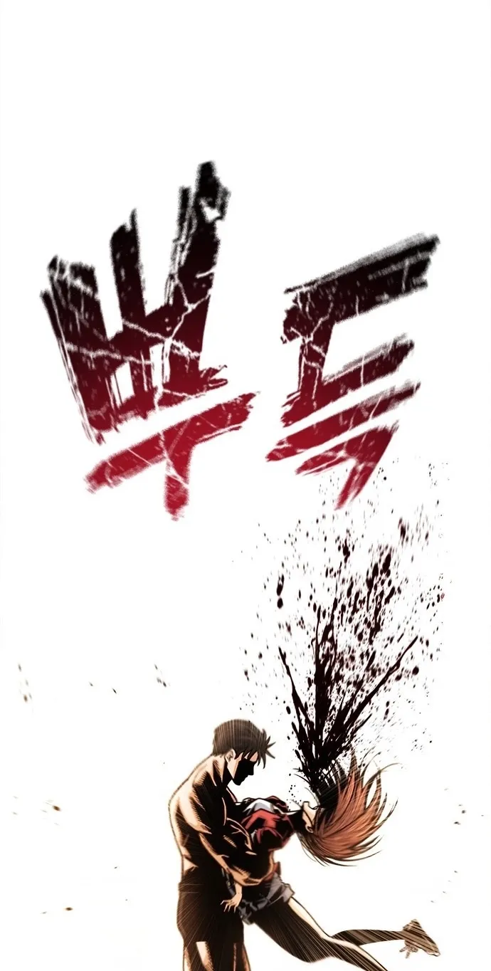 Love Tears Away the Zombie β Chapter 1 β Page 286