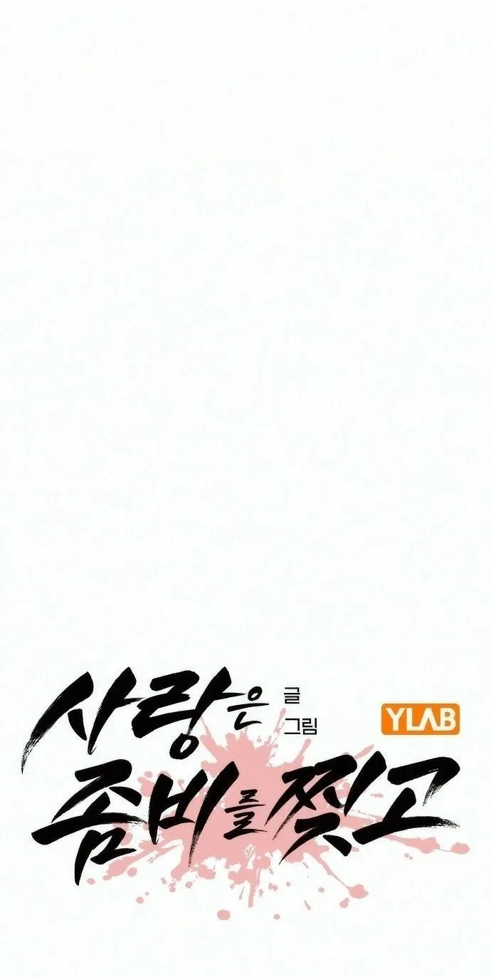 Love Tears Away the Zombie β Chapter 3 β Page 23