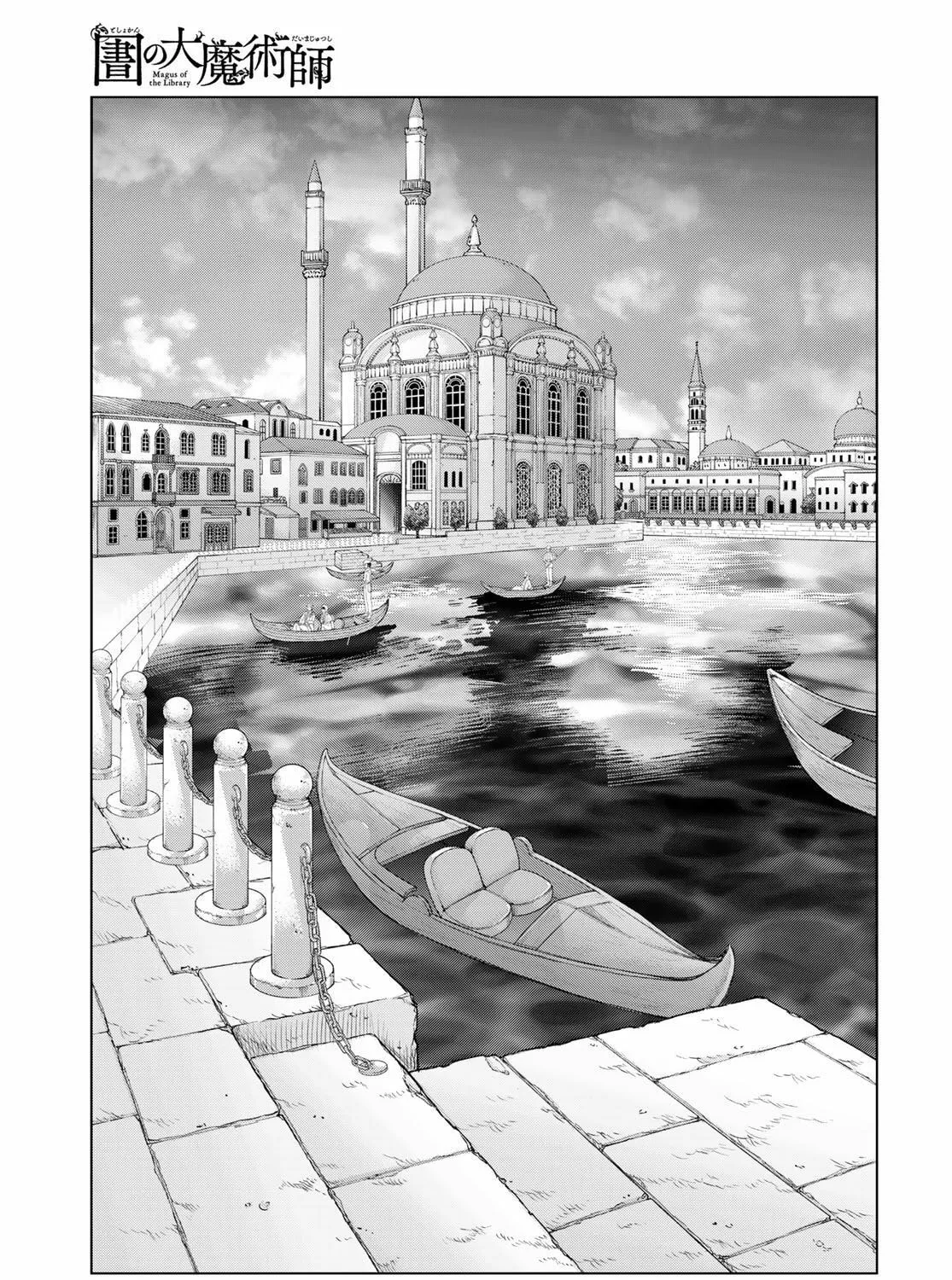 Magus of the Library β Chapter 48 β Page 19