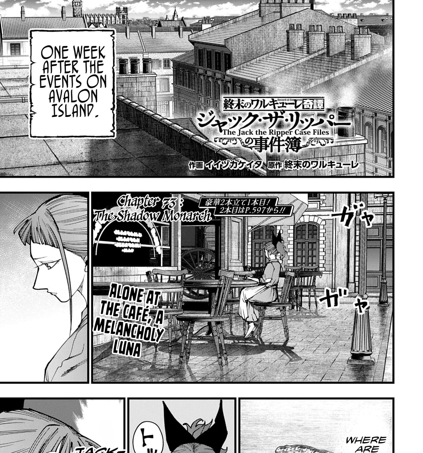 Record of Ragnarok: The Jack the Ripper Case Files — Chapter 73 — Page 1