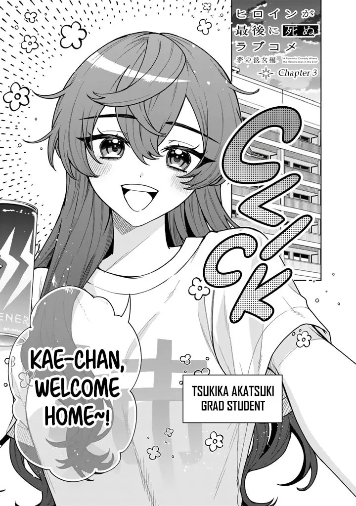 A Romantic Comedy Where the Heroine Dies in the End β Chapter 3 β Page 1