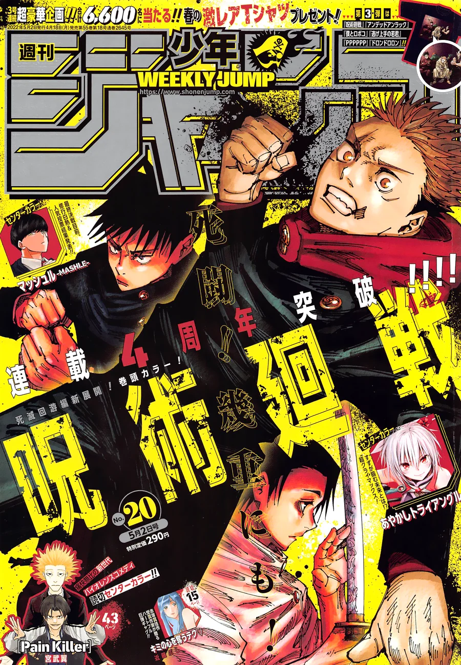 Jujutsu Kaisen Colored Manga JJK β Chapter 181 β Page 1