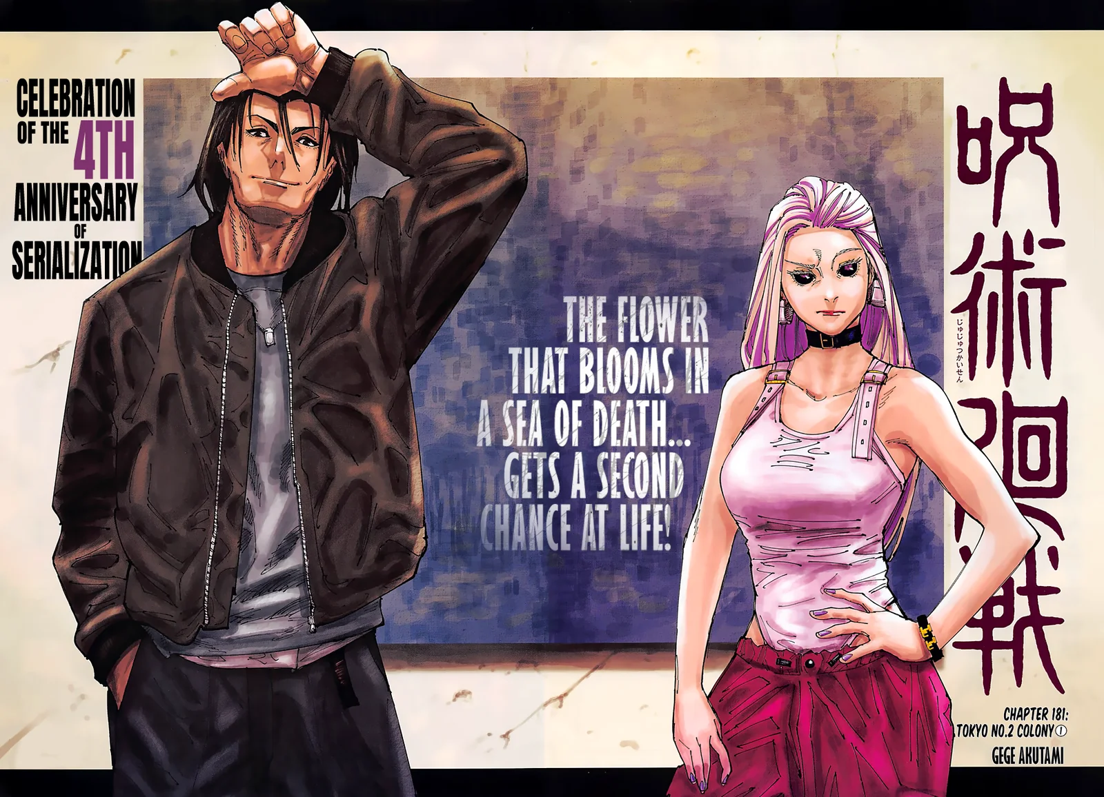 Jujutsu Kaisen Colored Manga JJK β Chapter 181 β Page 3