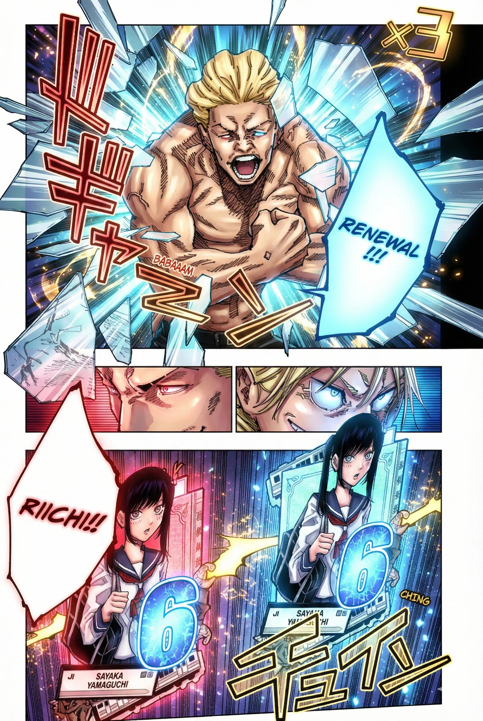 Jujutsu Kaisen Colored Manga JJK — Chapter 187 — Page 7