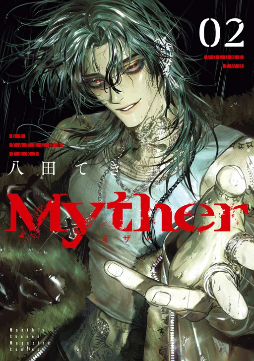 Cover of Myther
