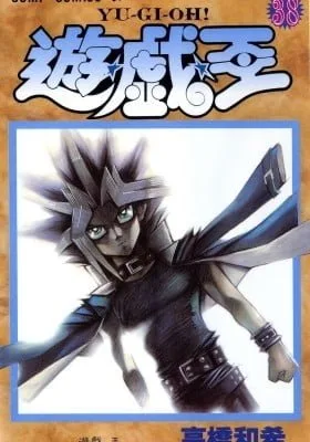 Cover of Yu-Gi-Oh!