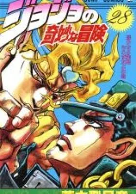 Cover of JoJo no Kimyou na Bouken Part 3: Stardust Crusaders Colored Manga